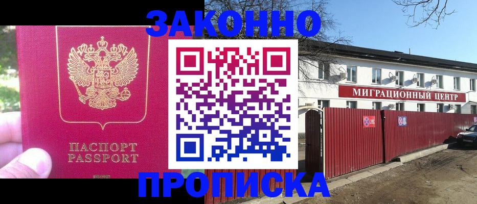 регистрация для школы в Электростали