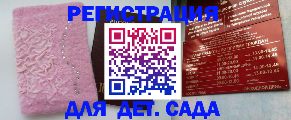 миграционный учет в Электростали