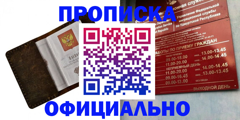 временная регистрация собственник в Электростали
